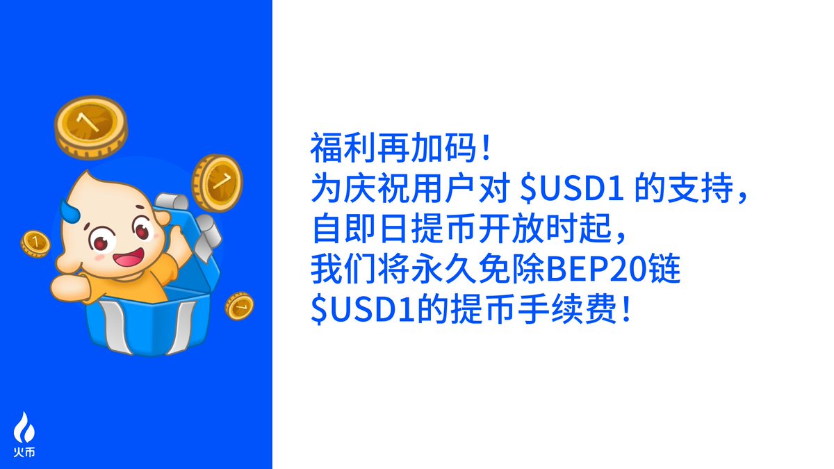 Kripto Borsası HTX, Kullanıcılarına 200 USDT Değerinde Ödül Kampanyası Başlattı