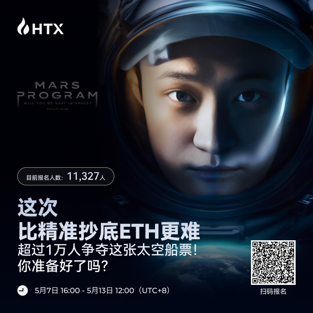 Huobi Global'den 6 Milyon Dolarlık Mars Bileti Çekilişi: Yatırım Tavsiyesi Değil