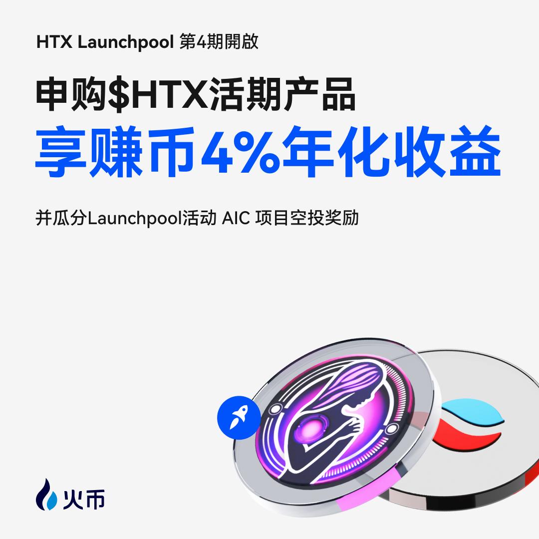 Huobi Global, Launchpool'un 4. Dönemiyle Yeni Fırsatlar Sunuyor