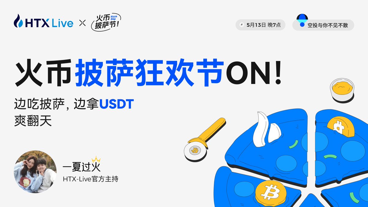 Huobi'den Pizza Gecesi ve USDT Yağmuru: Canlı Yayın ve Hedefli Kampanya