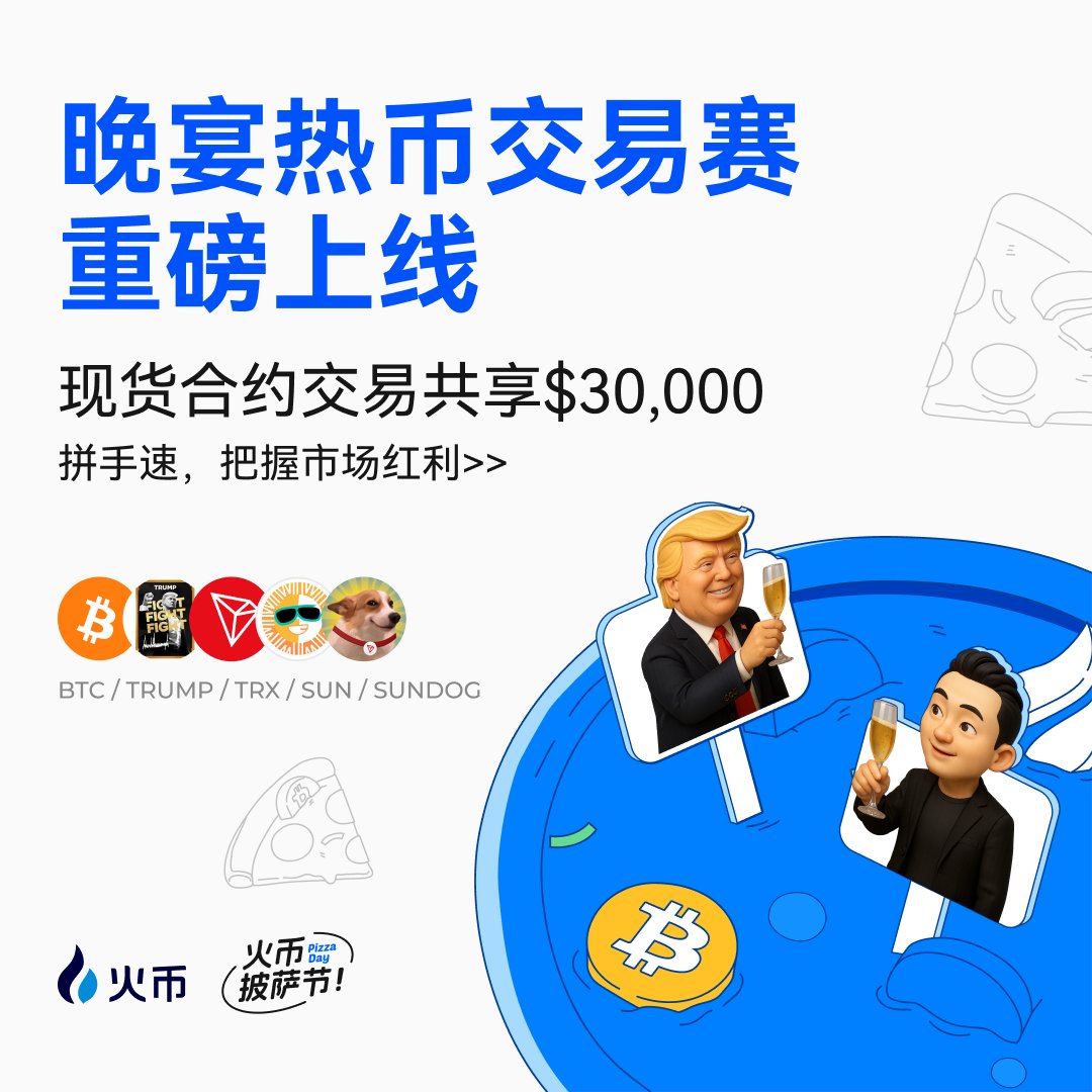 HuobiGlobal'den Trump Gala Etkinliğine Katılım ve Kripto Para Kampanyası