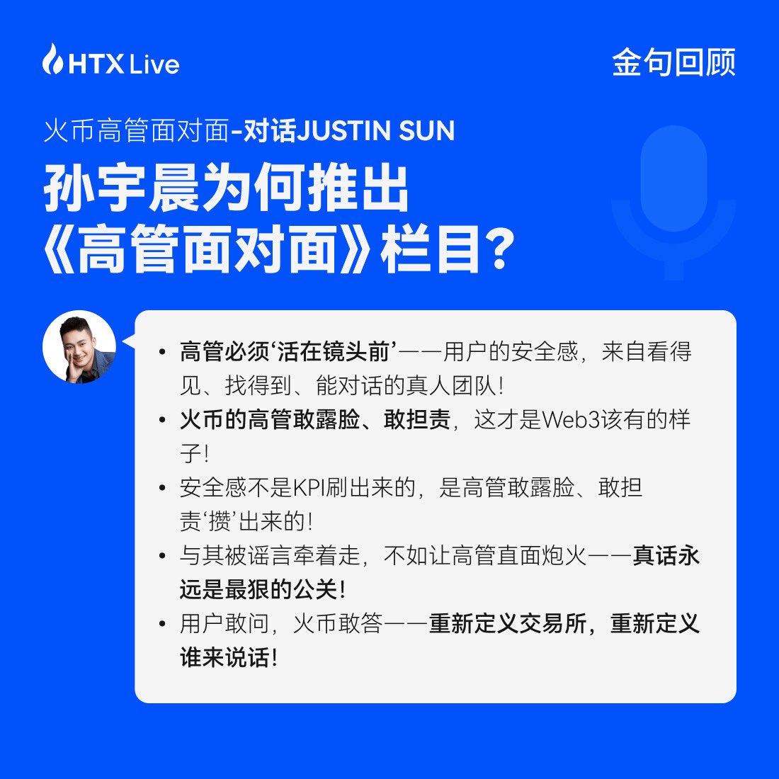 Huobi Global'den Önemli Gelişmeler: Mars Planı, HTX Platformu Gelir Artışı ve Trump'ın Kripto Para Girişimi