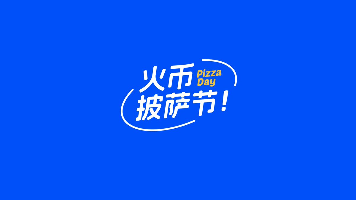 Huobi Global'den Pizza Festivali Etkinliği Duyurusu