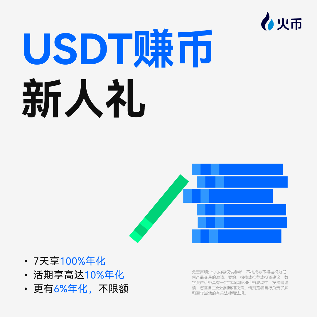 USDT ile Yüksek Getiri Fırsatı: Yeni Kullanıcılara Özel Kampanya