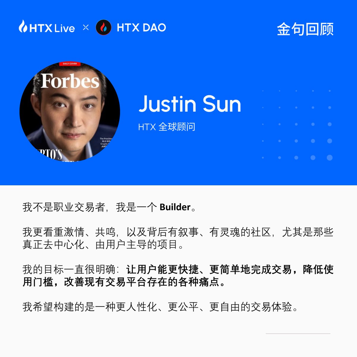 Huobi Global'den Canlı Yayınla Yatırım Bilgilendirmesi